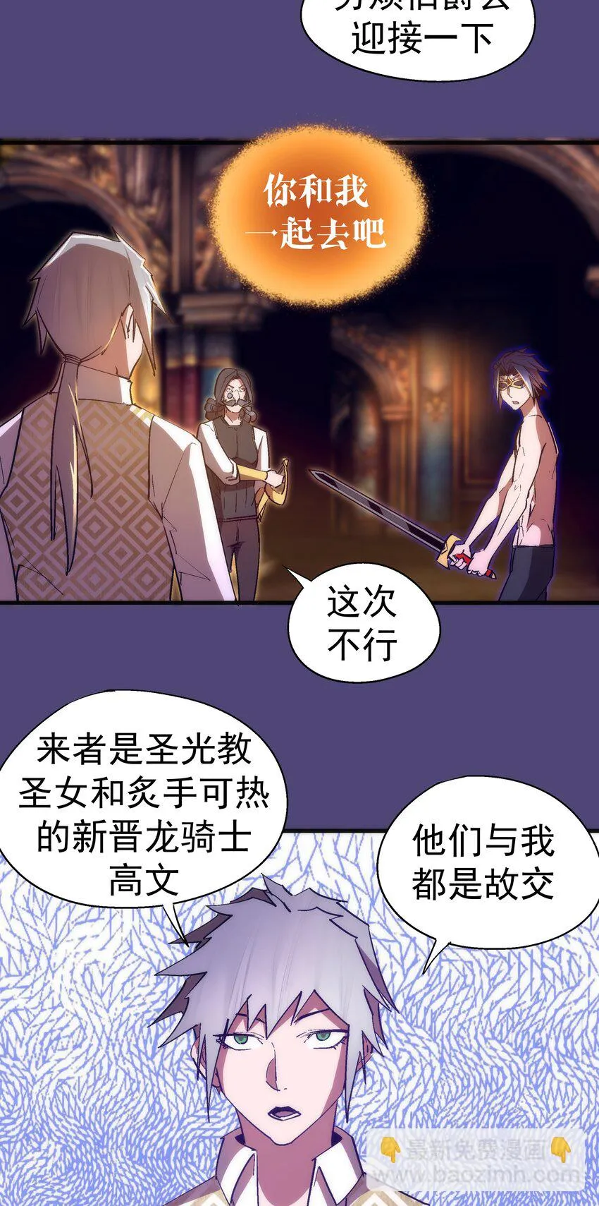 我不是大魔王哪个软件可以看漫画,124 骑士高文5图