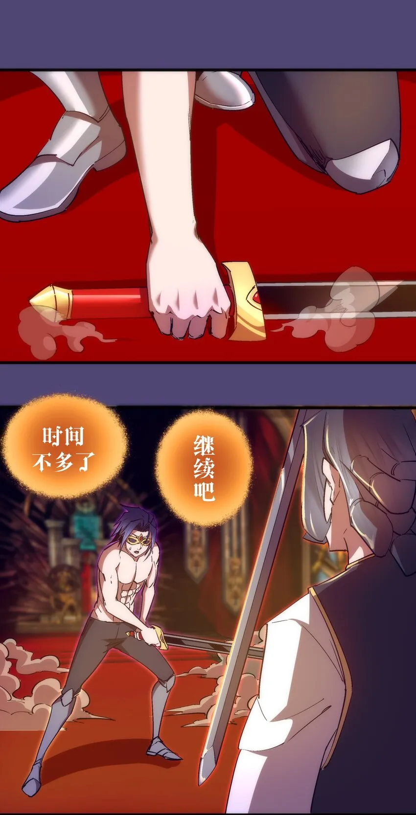 我不是大魔王哪个软件可以看漫画,124 骑士高文3图