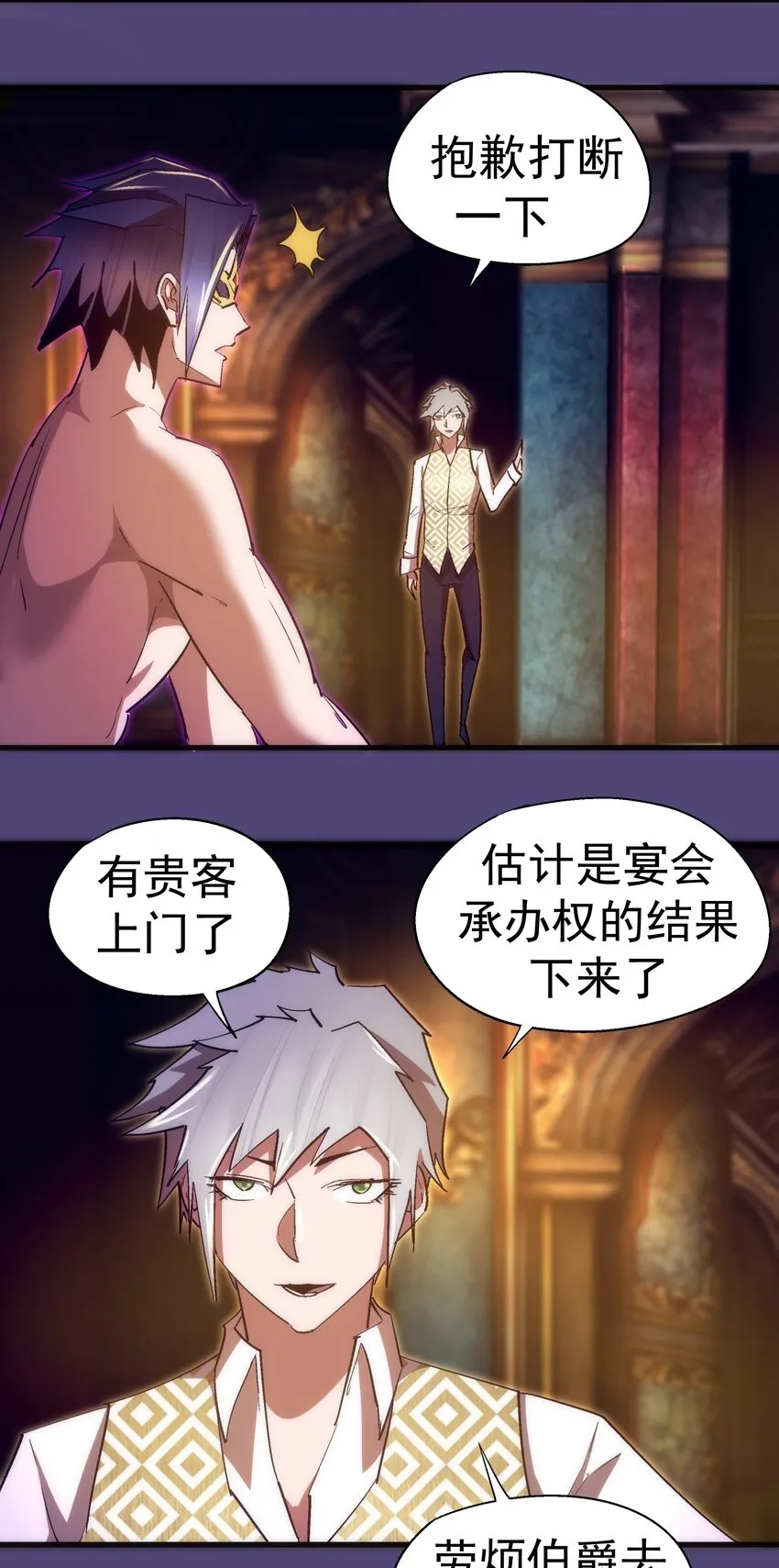 我不是大魔王哪个软件可以看漫画,124 骑士高文4图