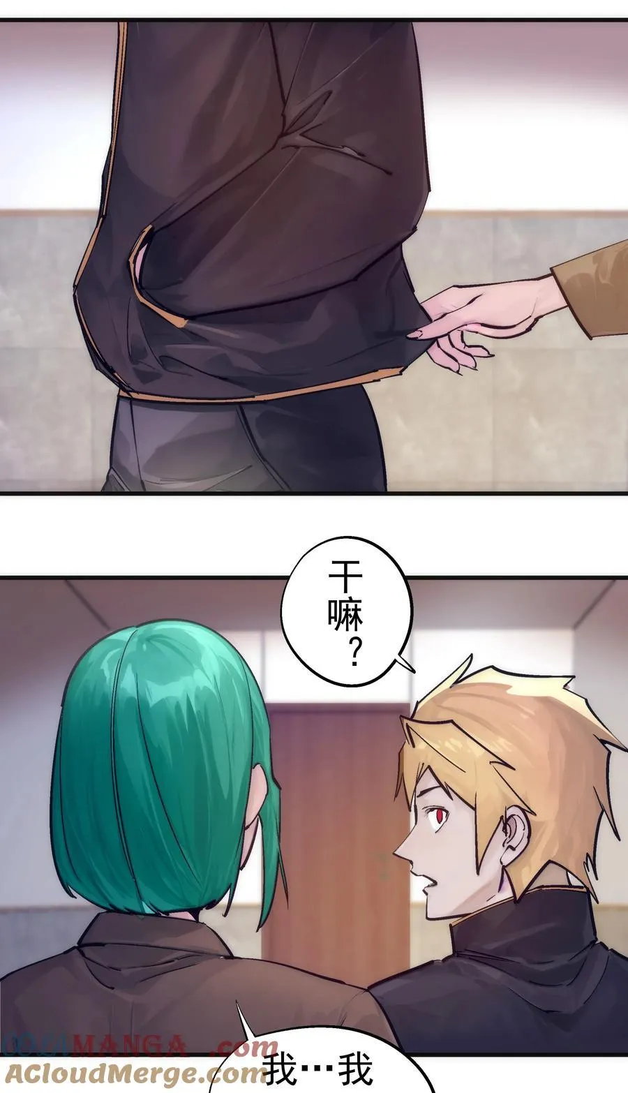 我不是大魔王全集漫画,222 贷款之争4图