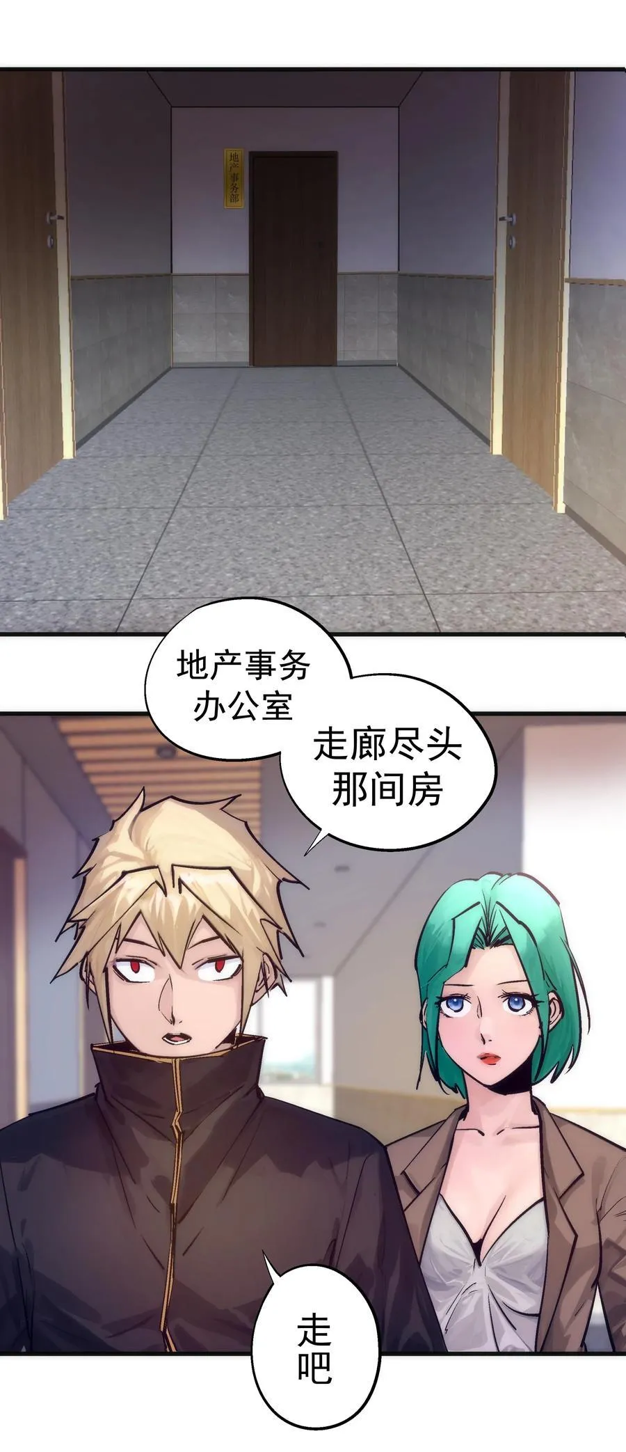 我不是大魔王全集漫画,222 贷款之争3图