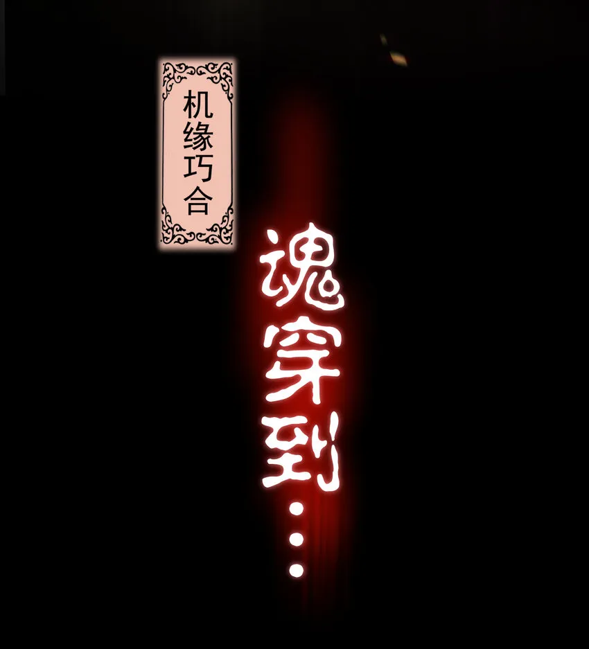 我不是大魔王txt全集下载漫画,预告 预告2图