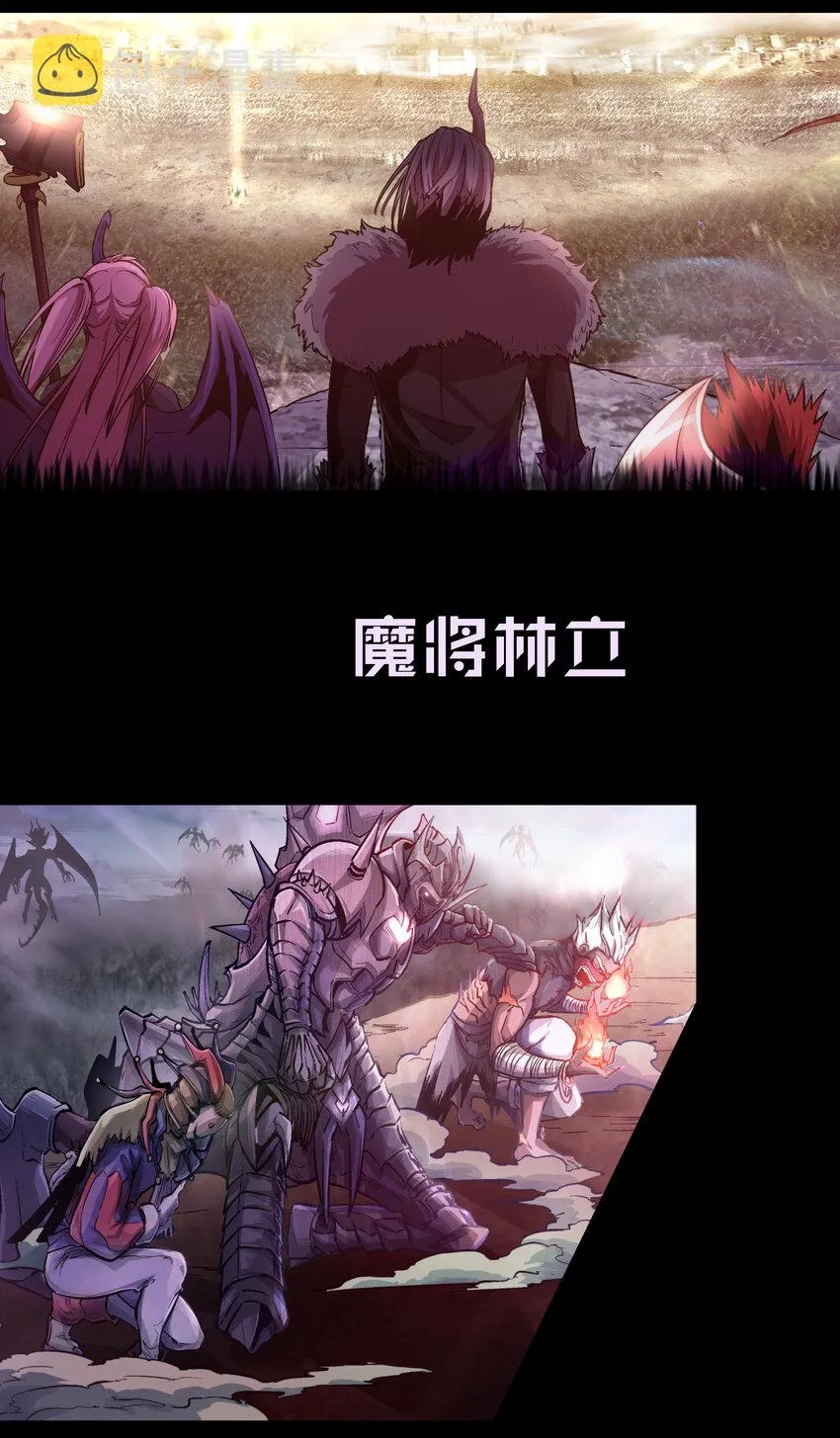 我不是大魔王txt全集下载漫画,预告 预告5图