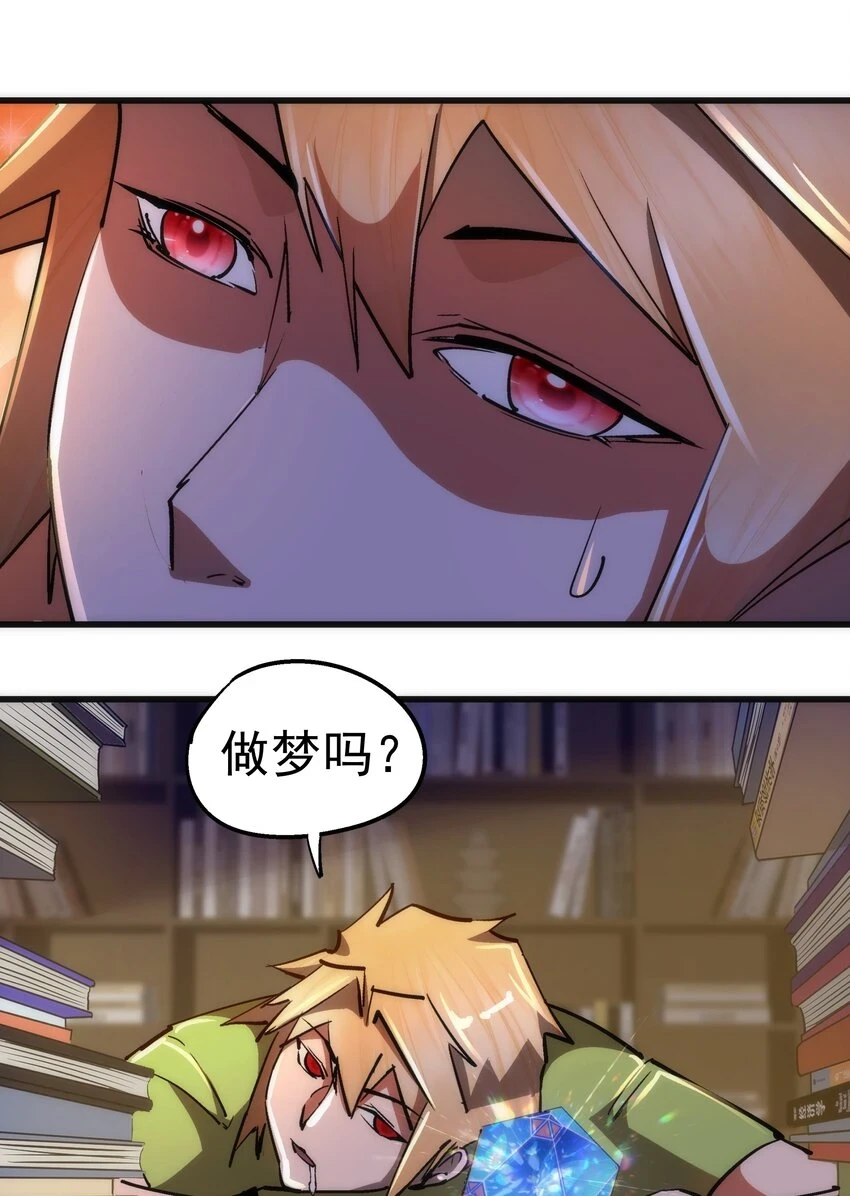 我不是大师小说免费阅读漫画,158 入狱3图