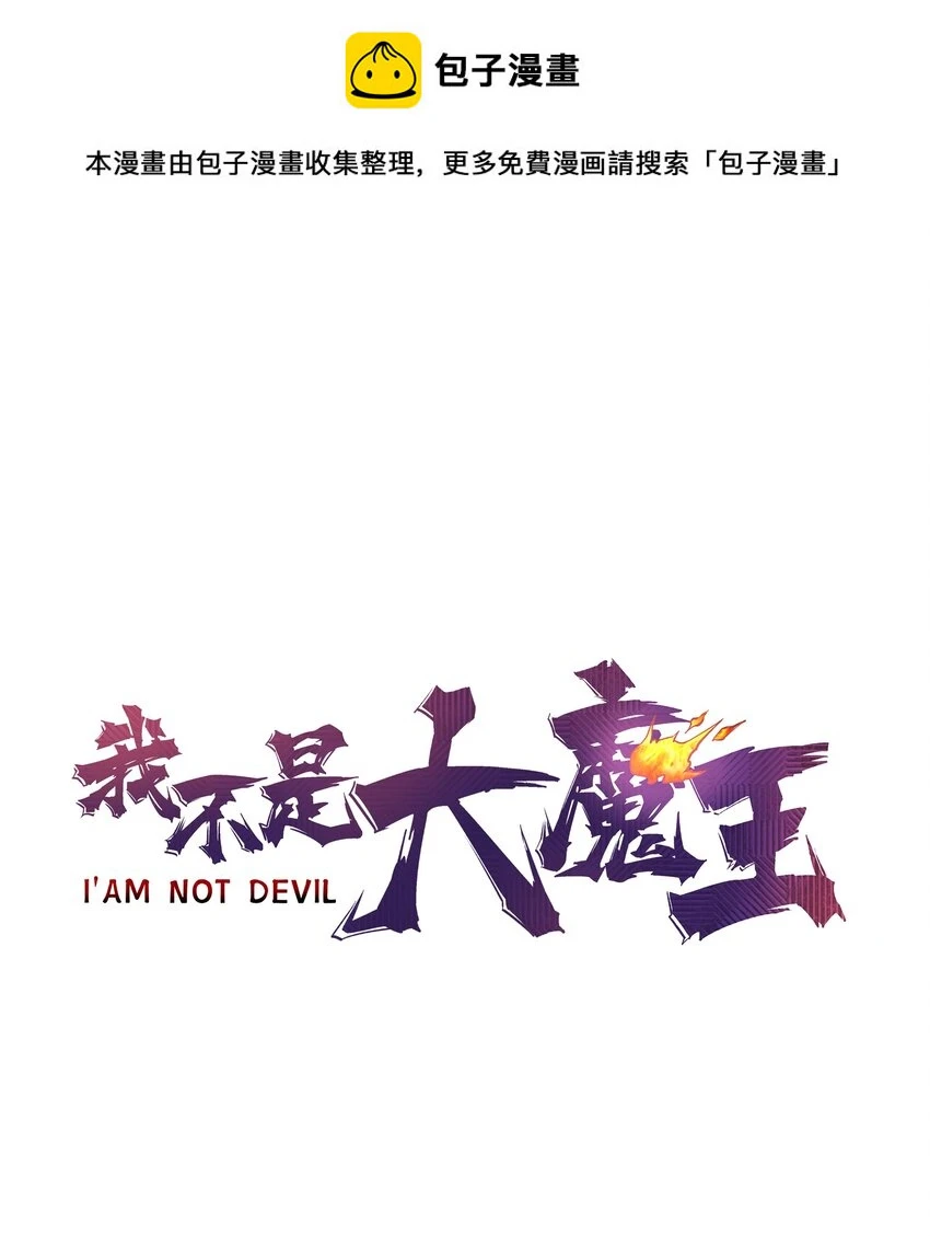 我不是大师小说免费阅读漫画,158 入狱1图