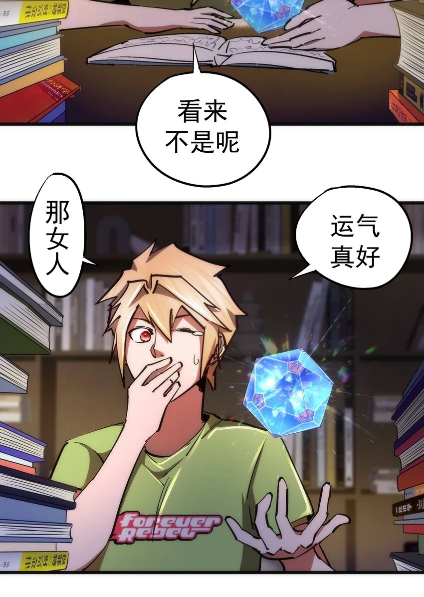 我不是大师小说免费阅读漫画,158 入狱4图