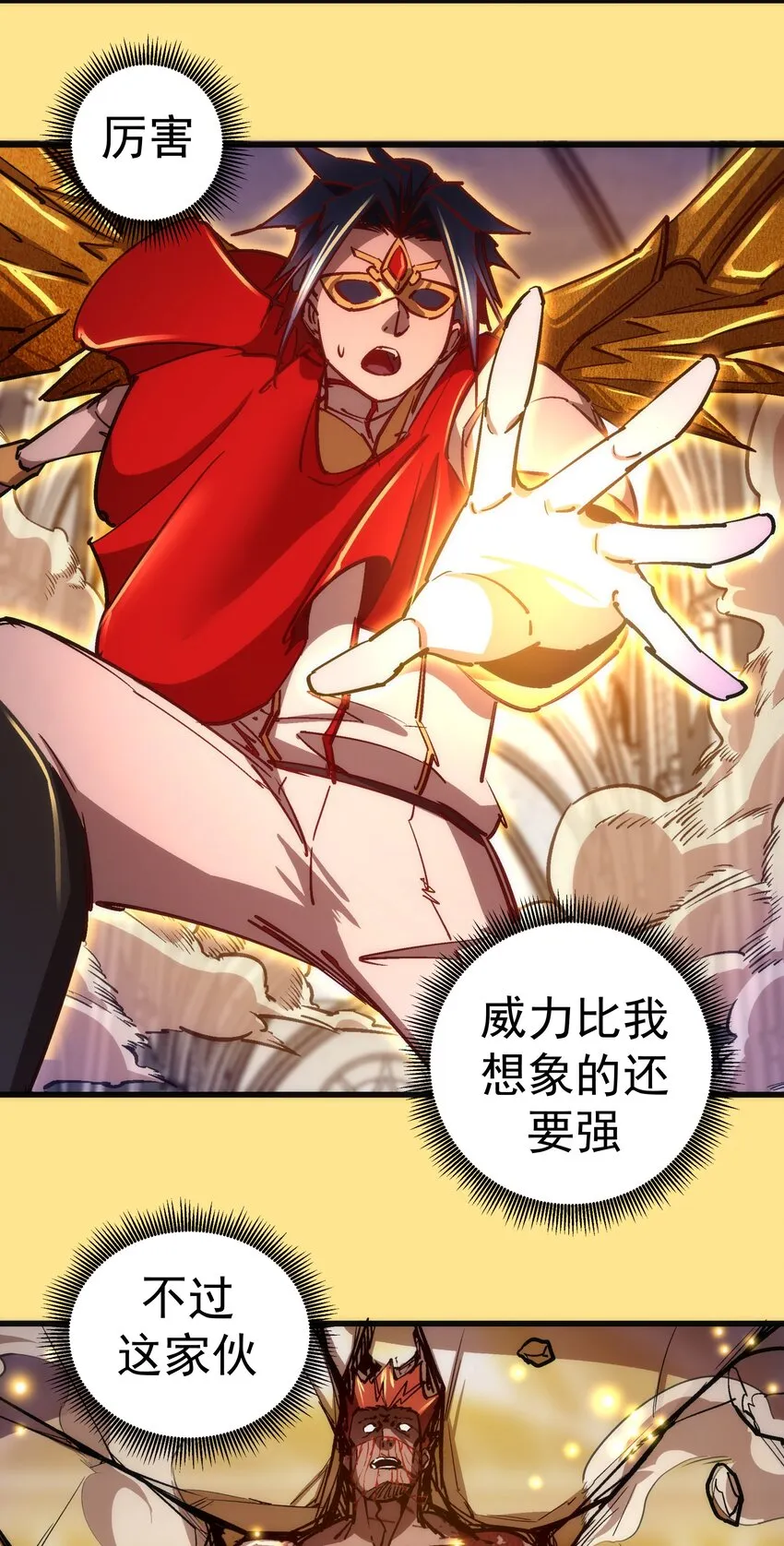 我不是大魔王漫画原著漫画,151 分道扬镳5图