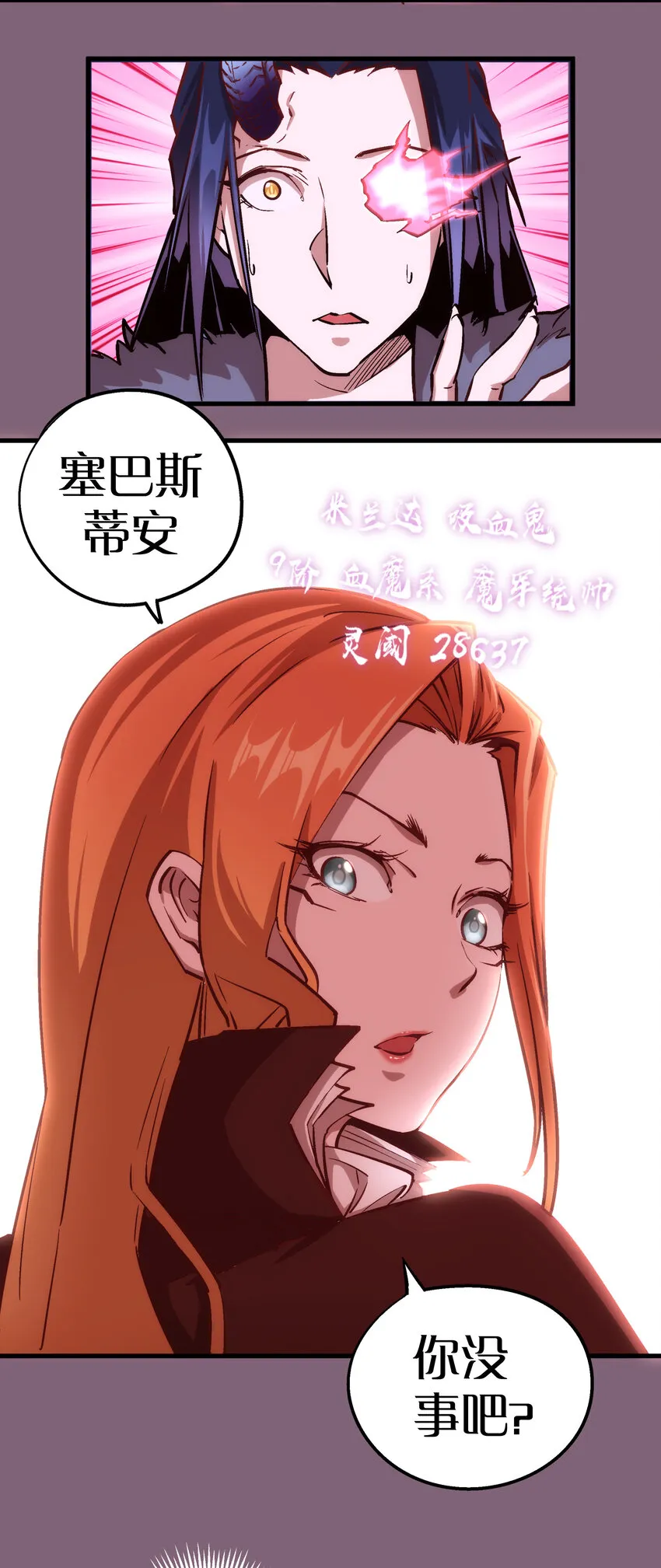 我不是大明星电影漫画,006 牛刀小试4图