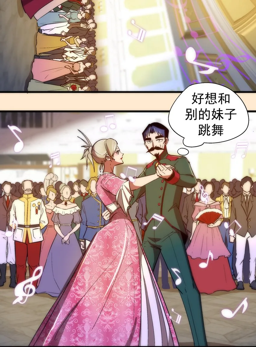 我不是大魔王全集漫画,140 身份危机4图
