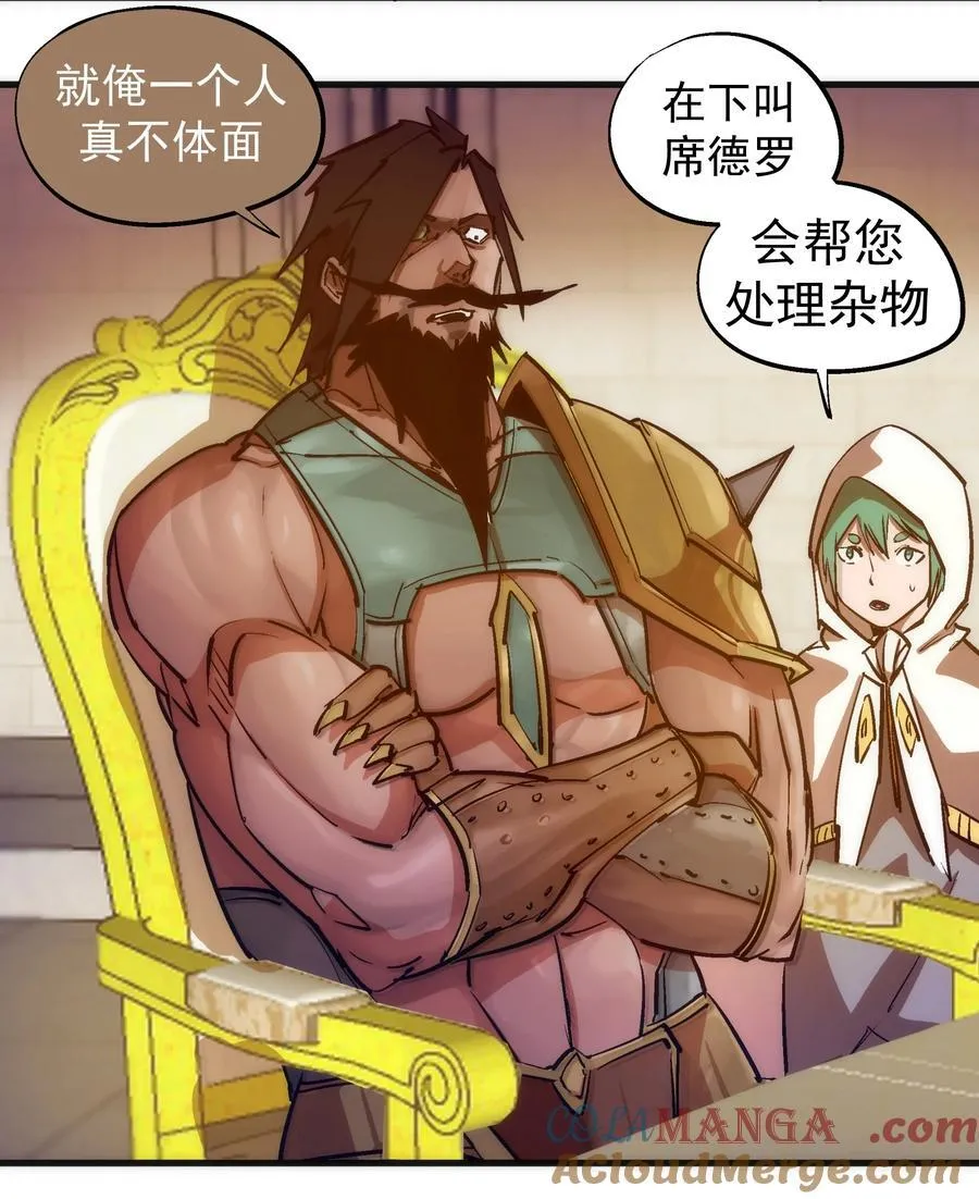 我不是大魔王全集漫画,209 大陆会议5图