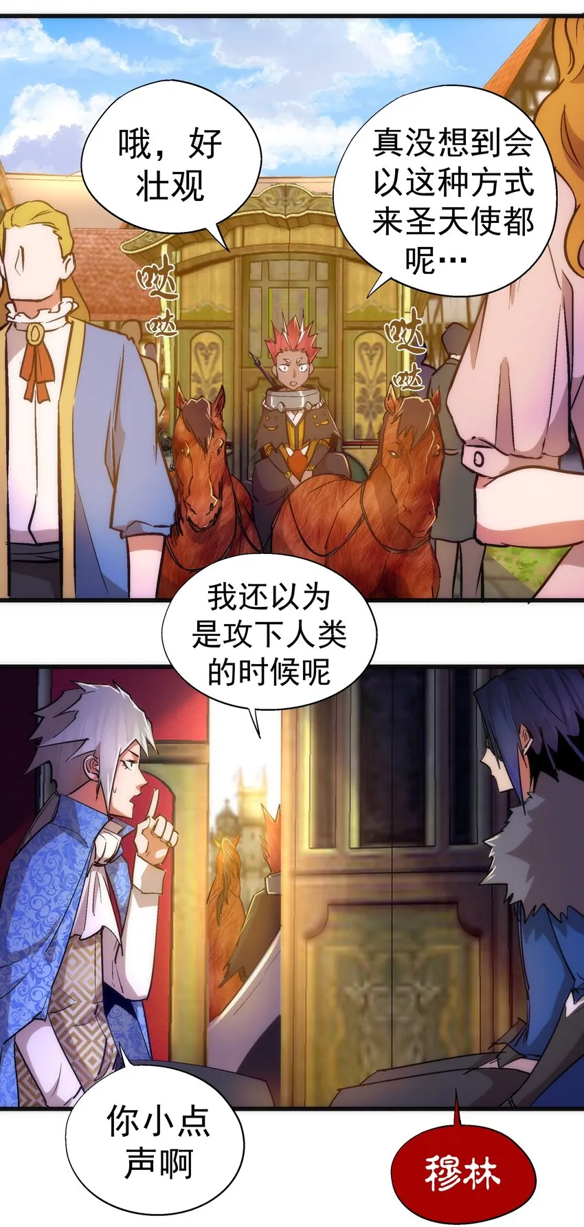 我不是大魔王我是小公主漫画,118 觐见伯爵4图