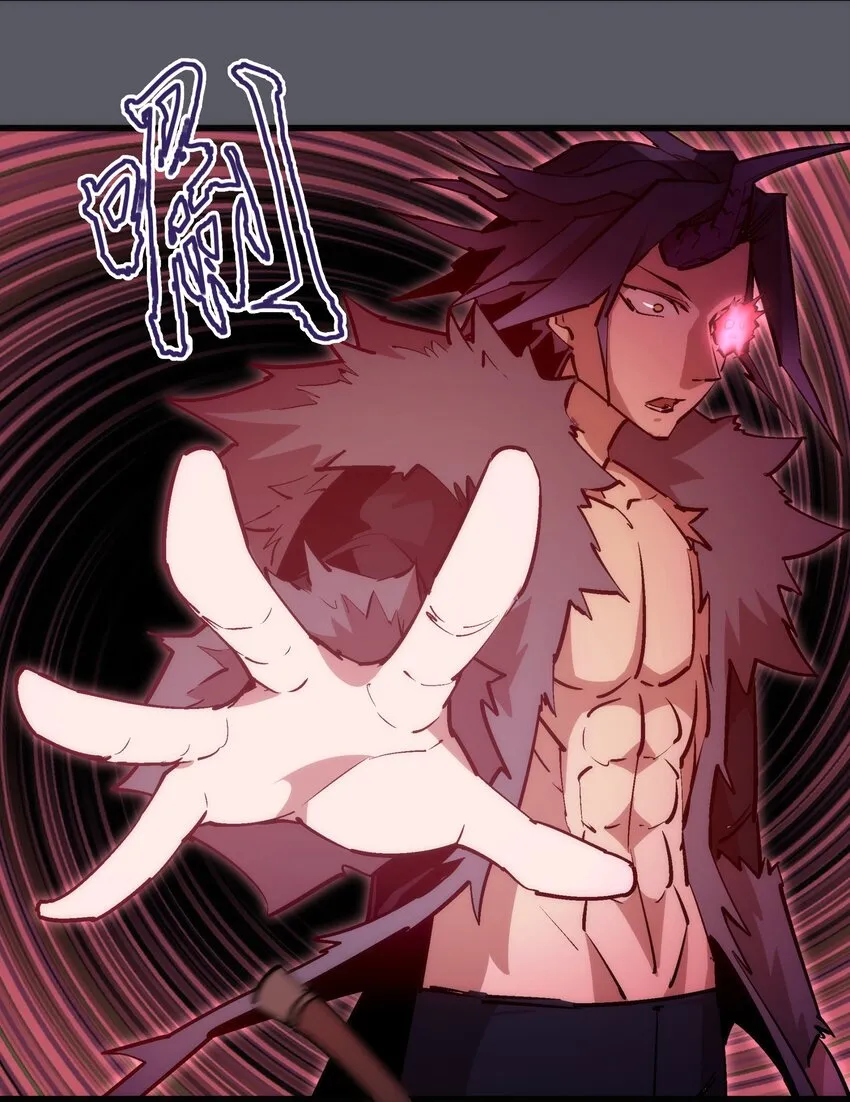 我不是大魔王在线免费阅读漫画,060 合体5图