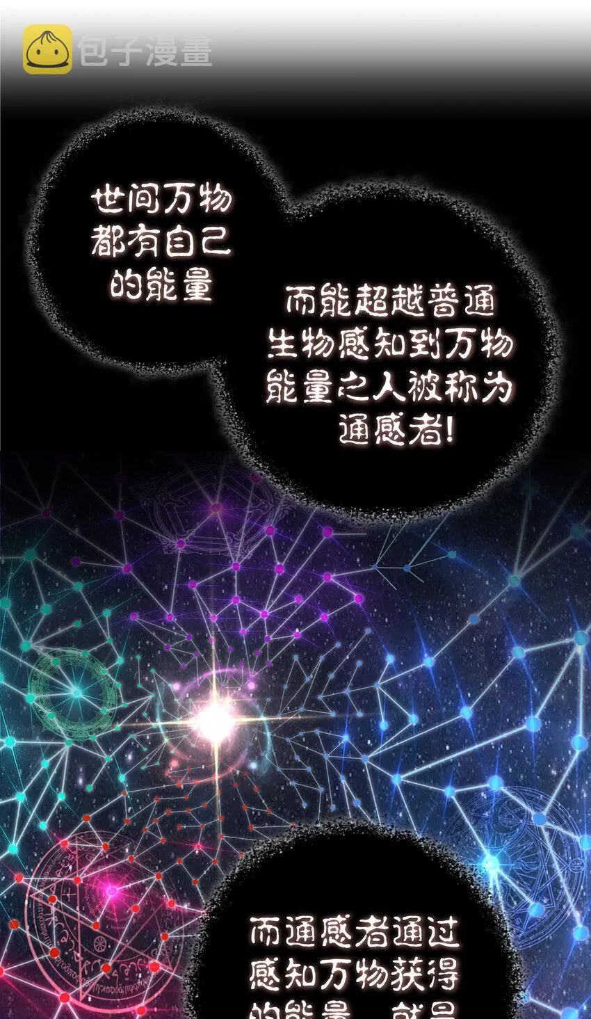 我不是大魔王漫画免费下拉式漫画,003 我的下属？3图