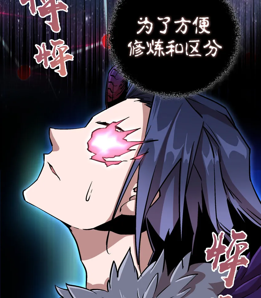我不是大魔王漫画免费下拉式漫画,003 我的下属？5图