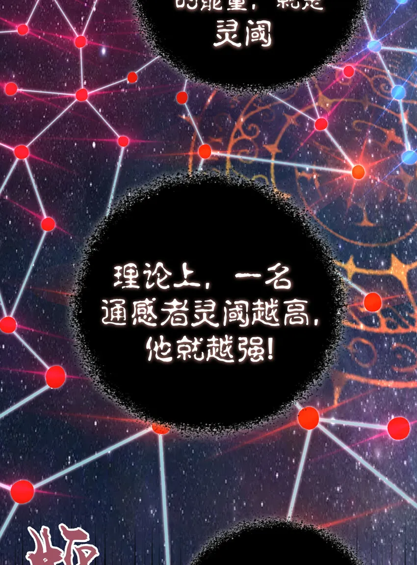 我不是大魔王漫画免费下拉式漫画,003 我的下属？4图