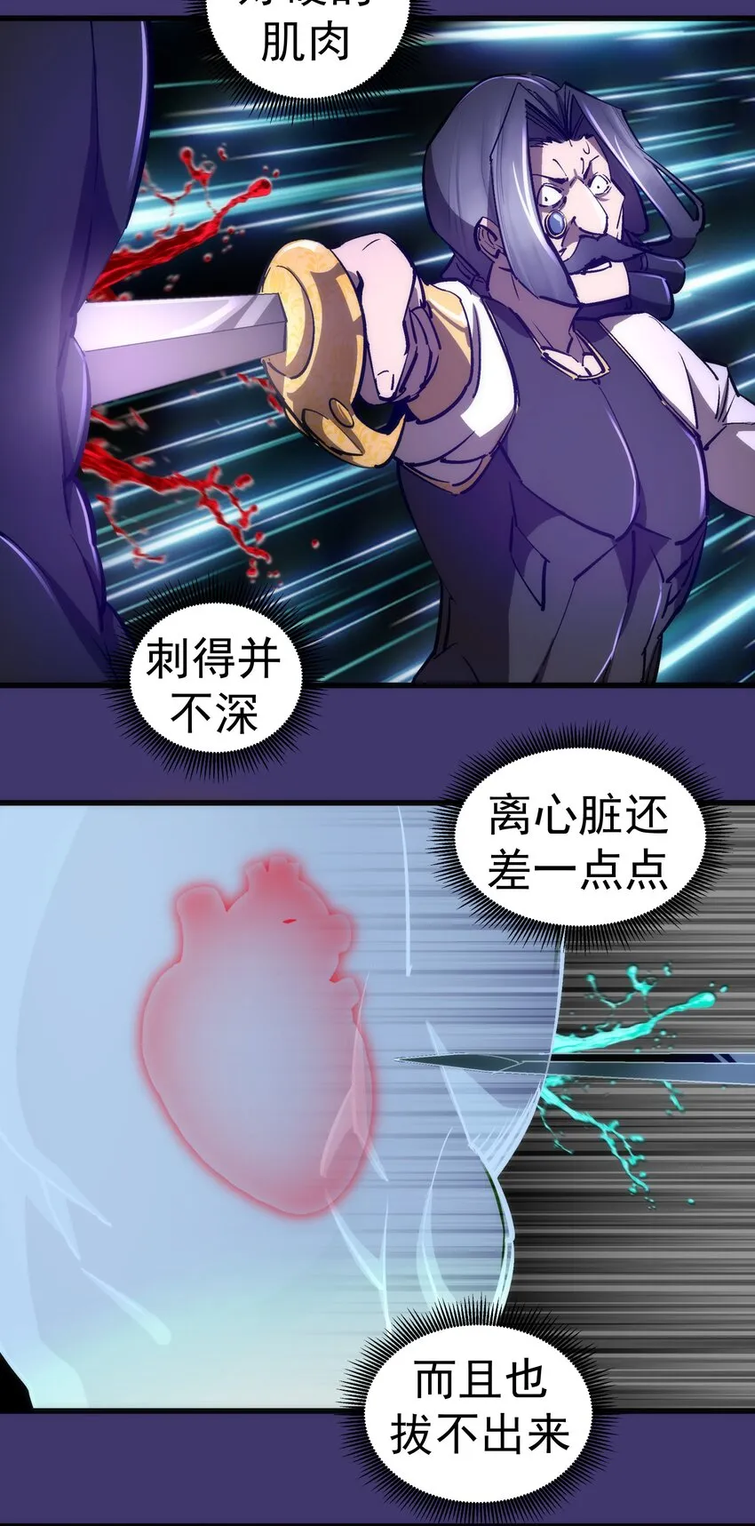 我不是大罗漫画,150 炽天使上任5图