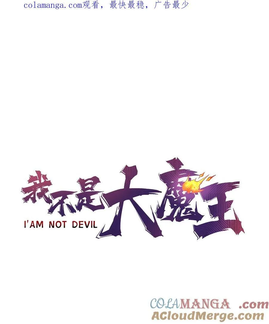 我不是精英漫画,217 北方大陆1图