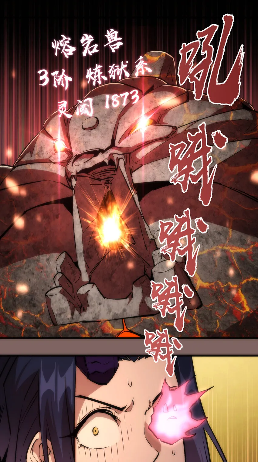 我不是大脸猫漫画,012 伽拉奥古3图