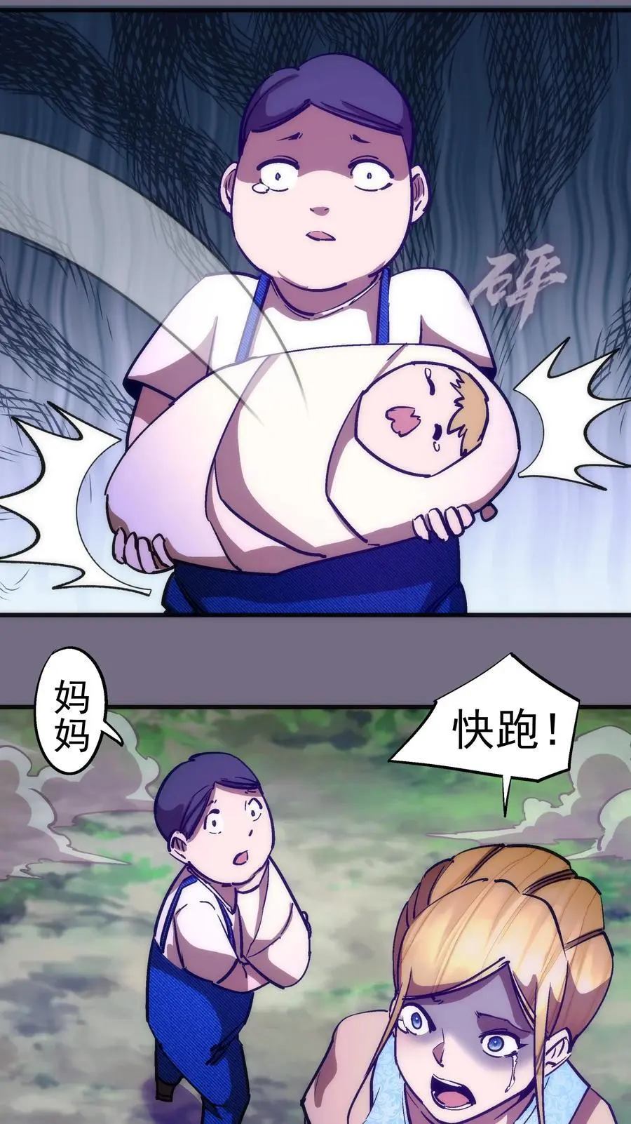 我不是大魔王在线阅读漫画,194 血染圣城5图