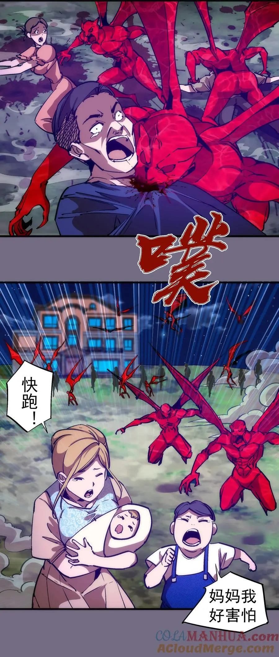 我不是大魔王在线阅读漫画,194 血染圣城4图