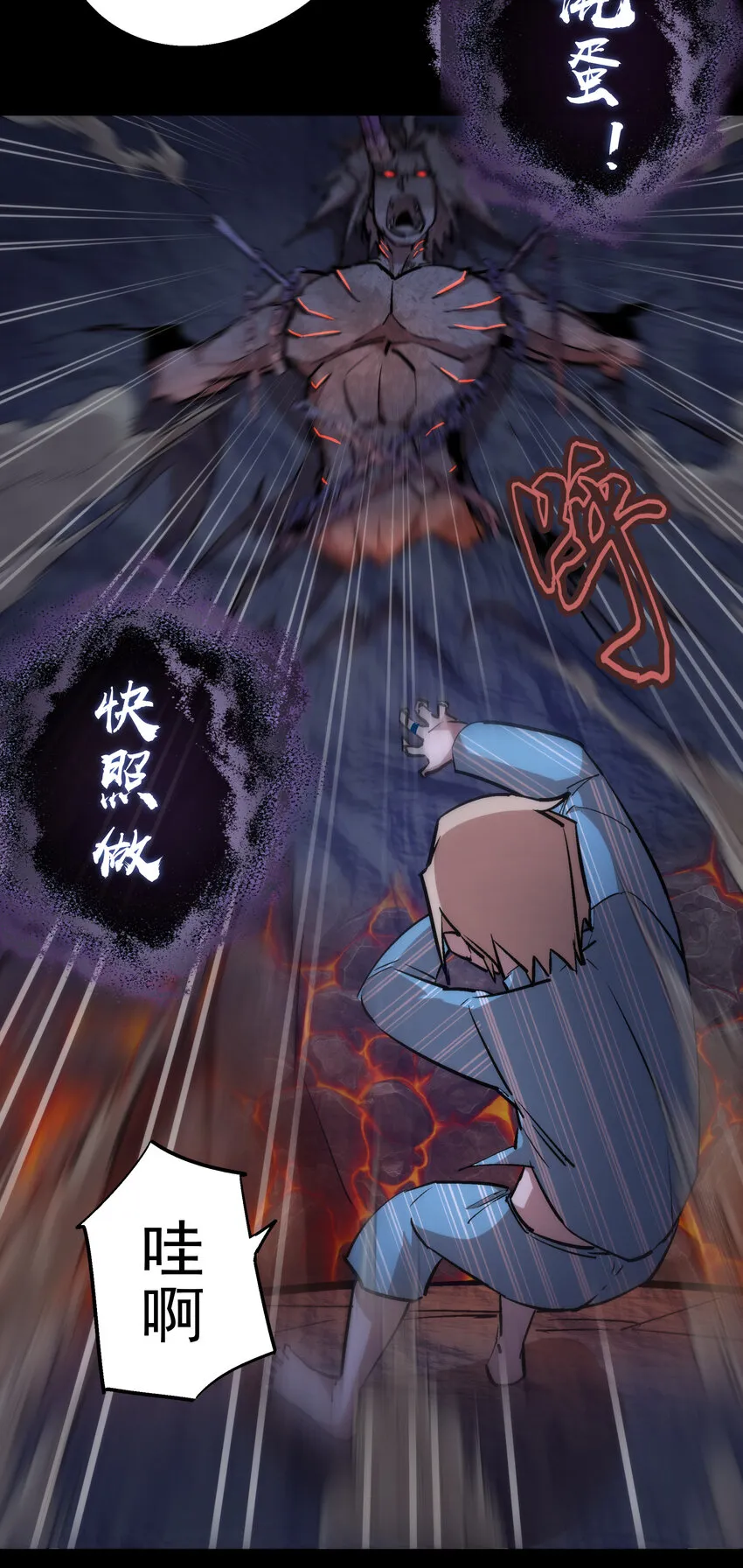我不是大白漫画,031 碾压5图