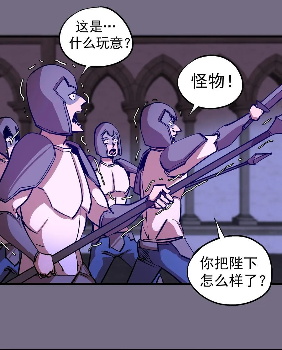 我不是大魔王漫画原著漫画,185 血染皇城3图