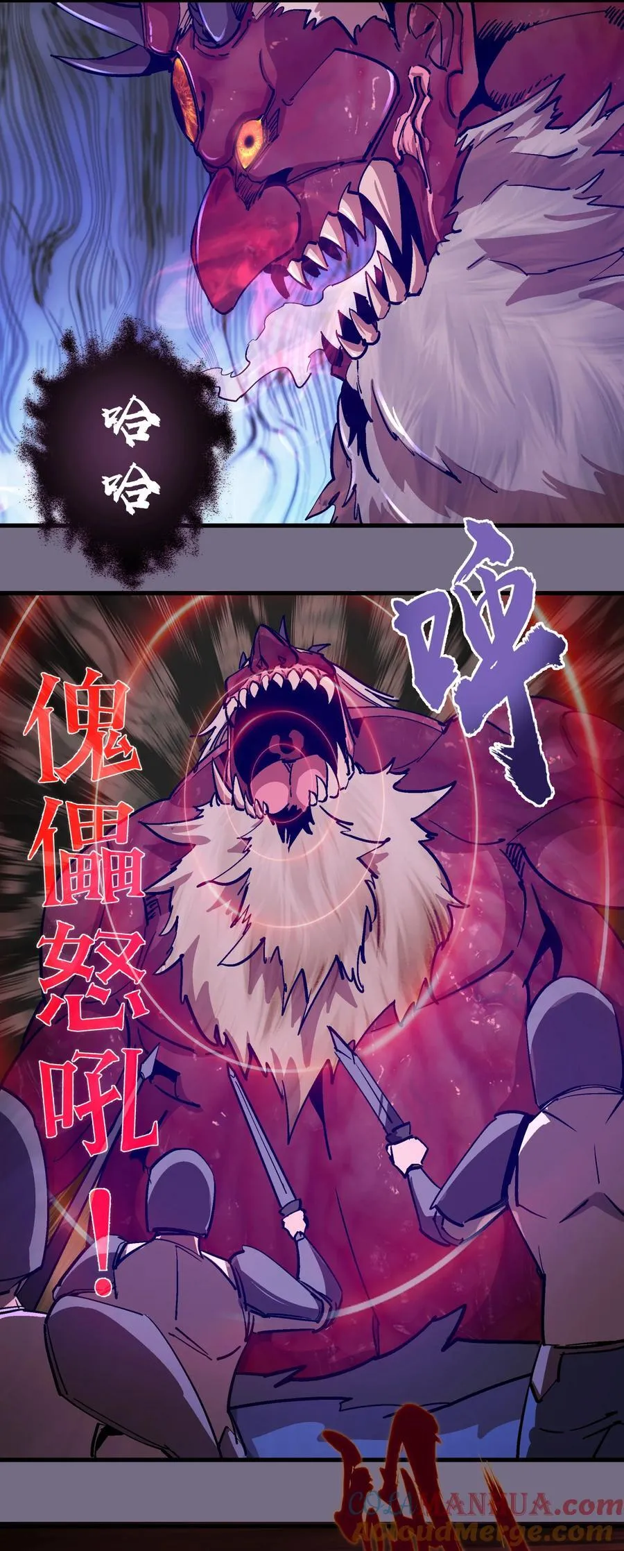 我不是大魔王漫画原著漫画,185 血染皇城4图