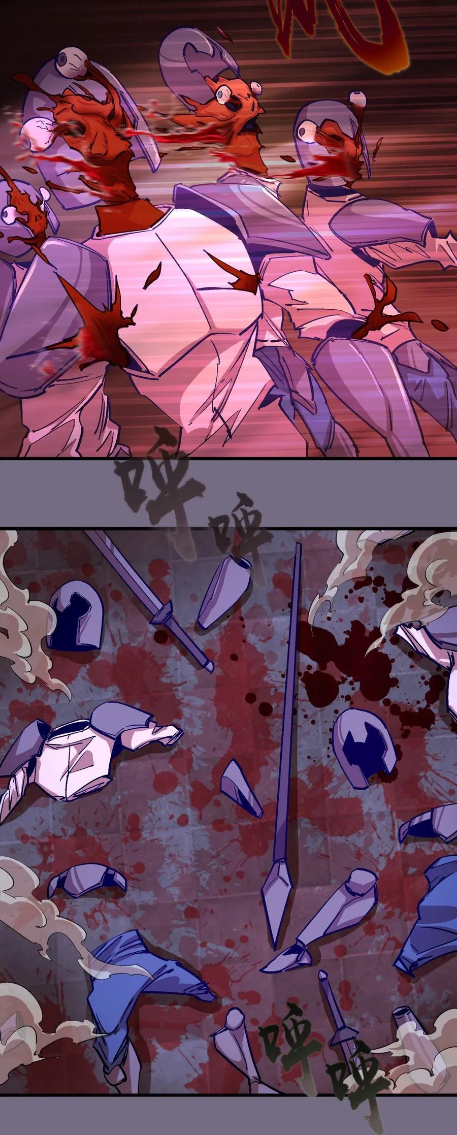 我不是大魔王漫画原著漫画,185 血染皇城5图