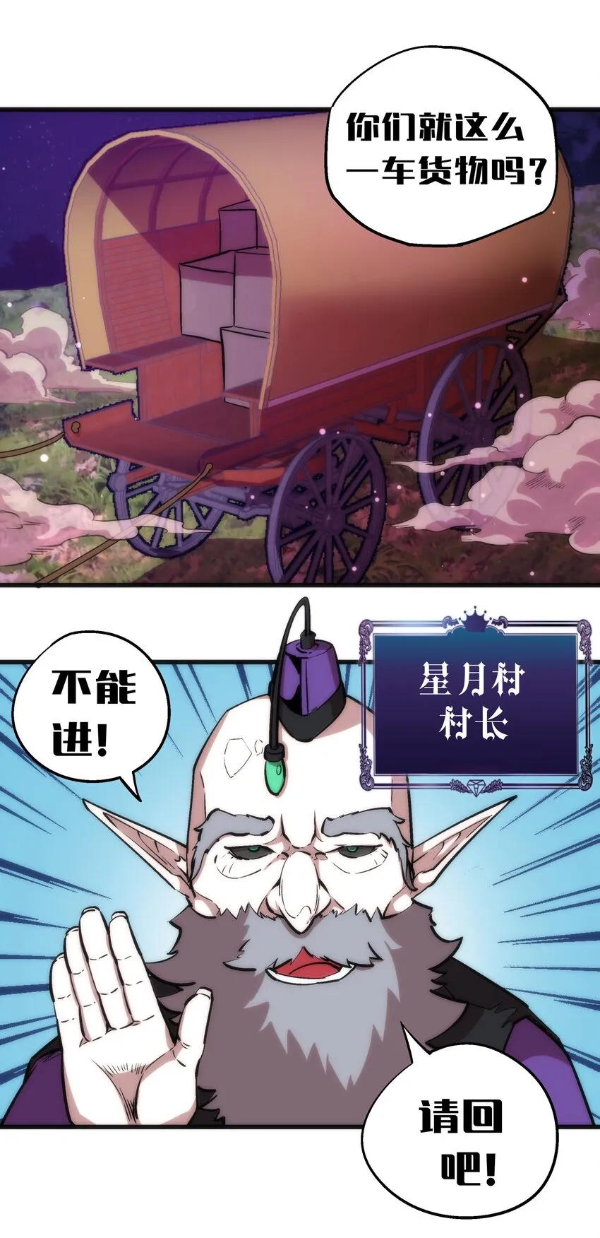 我不是大魔王我是小公主漫画,023 以赌会友3图
