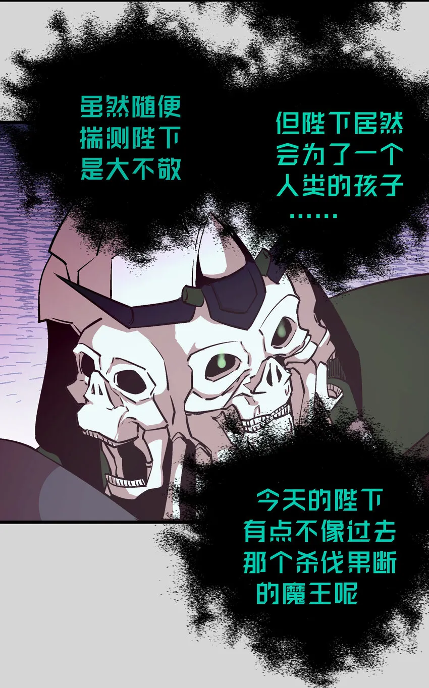我不是大魔王全集漫画,004 我的角色4图