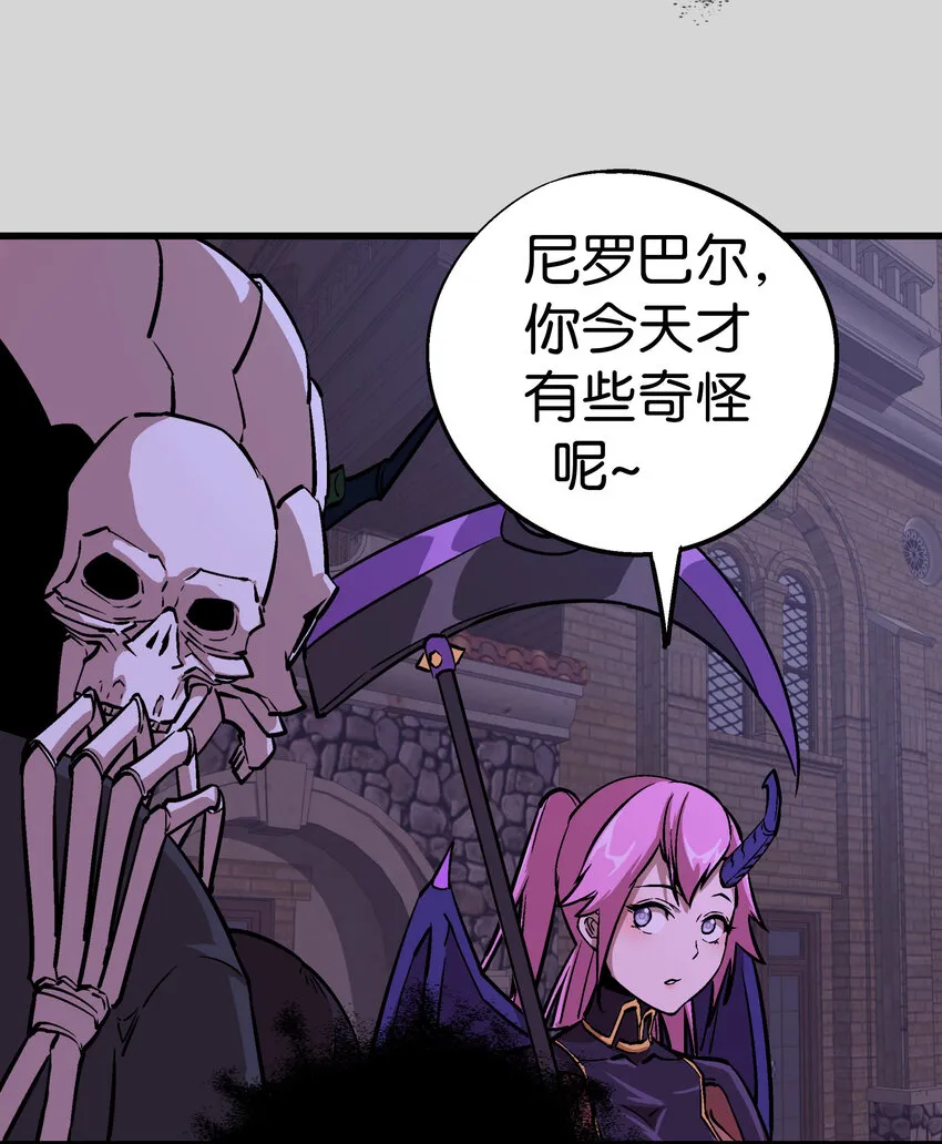 我不是大魔王全集漫画,004 我的角色5图