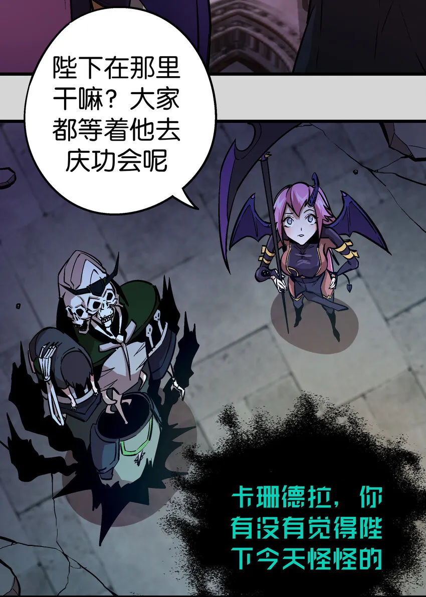 我不是大魔王全集漫画,004 我的角色3图