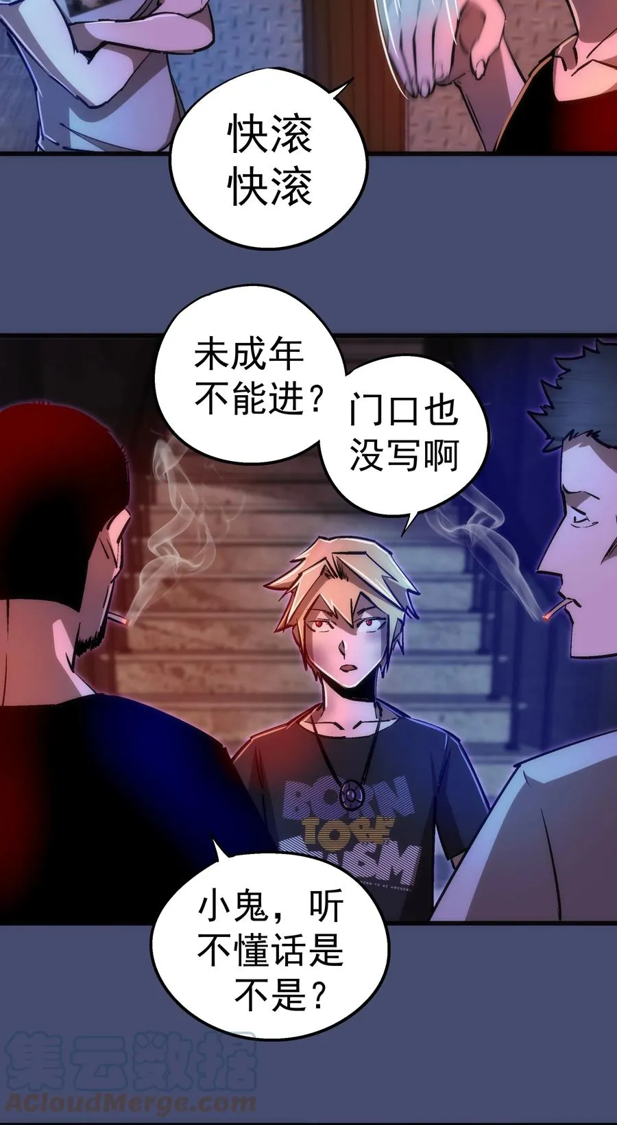 我不是大魔王第71集漫画,085 钓鱼执法4图