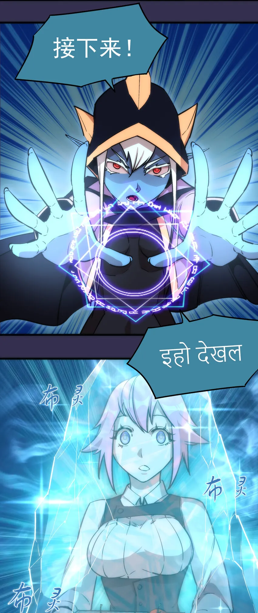 我不是大魔王下拉式漫画,021 遭遇战5图