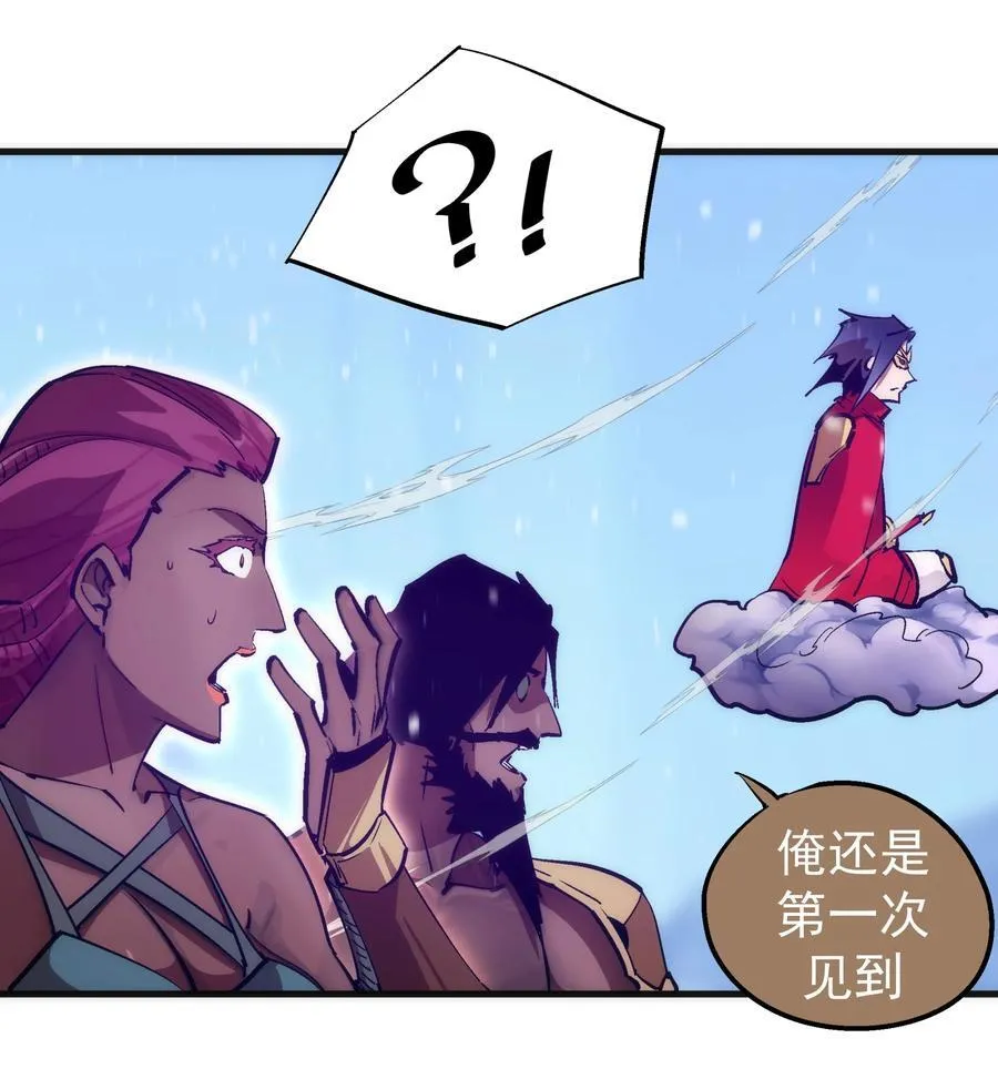 我不是大魔王哪个软件可以看漫画,220 夺回平原3图