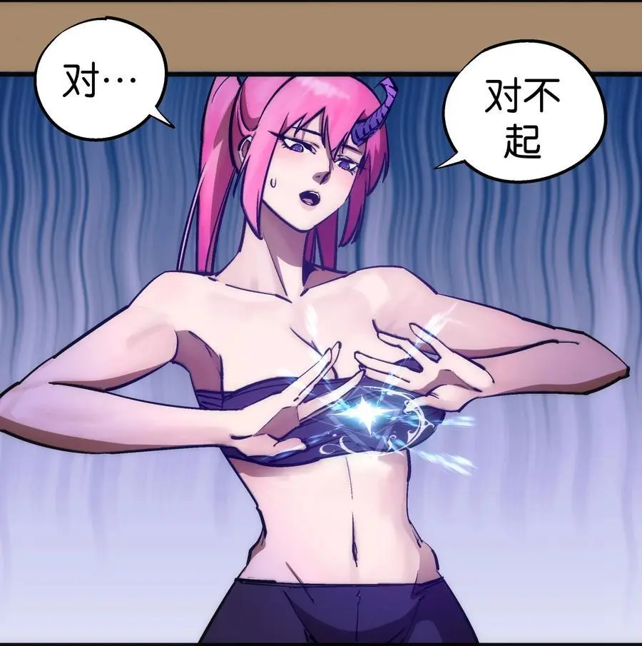我不是大魔王我是小公主漫画,202 杀身之祸5图