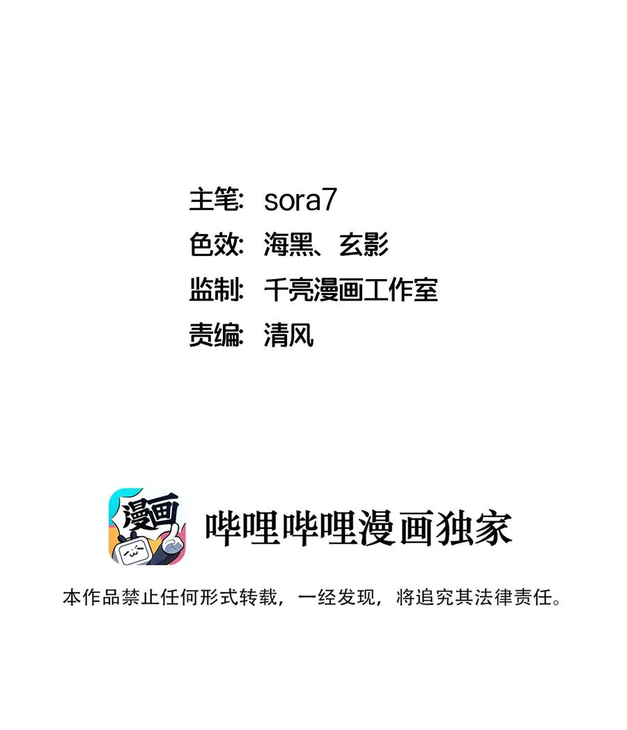 我不是大魔王全集漫画,082 情报2图