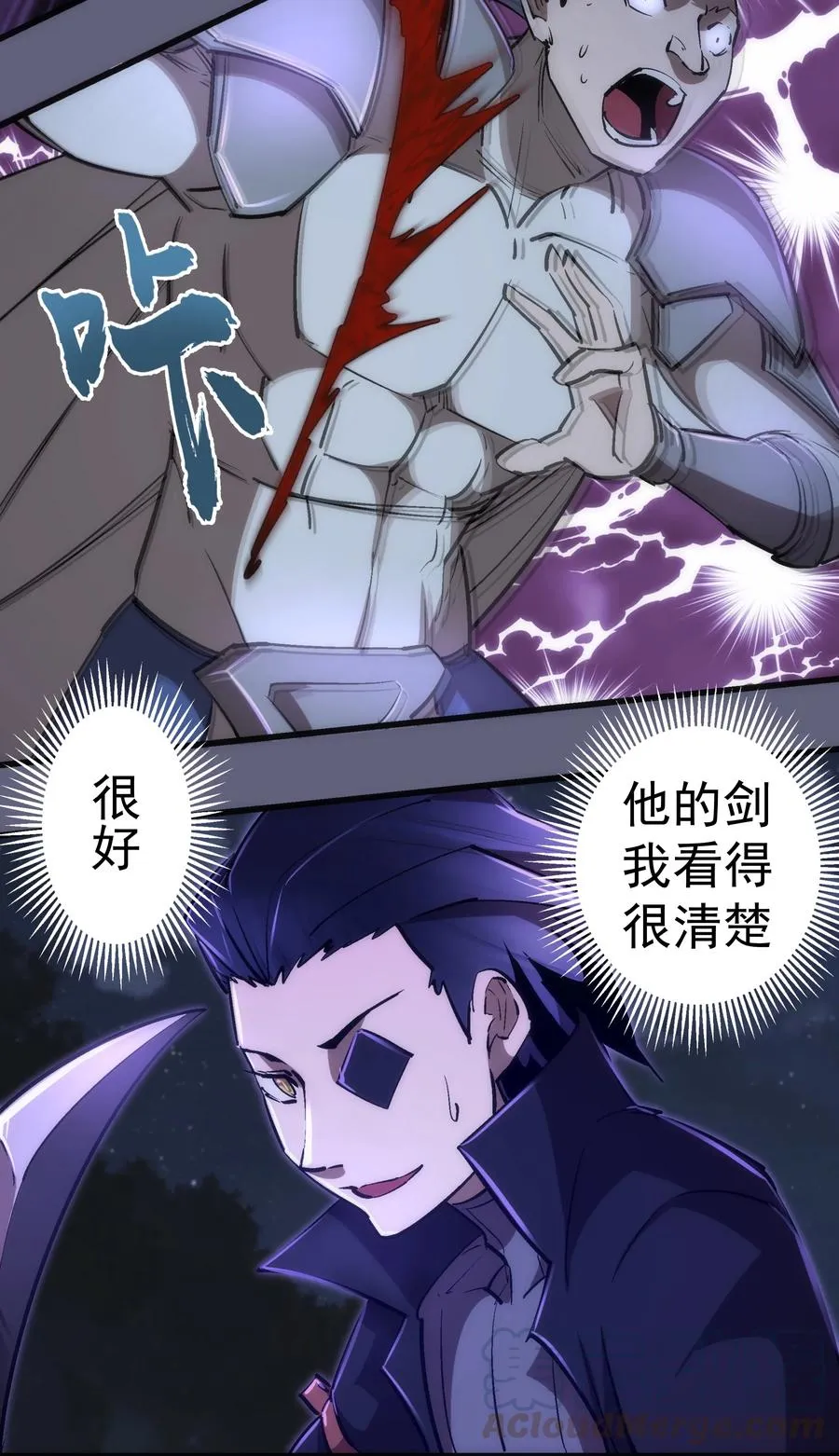 我不是大魔王全集漫画,082 情报4图