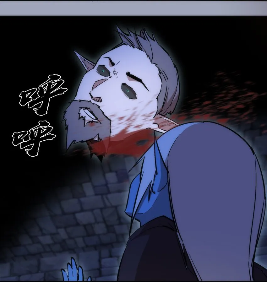 我不是大罗漫画,037 行刺4图