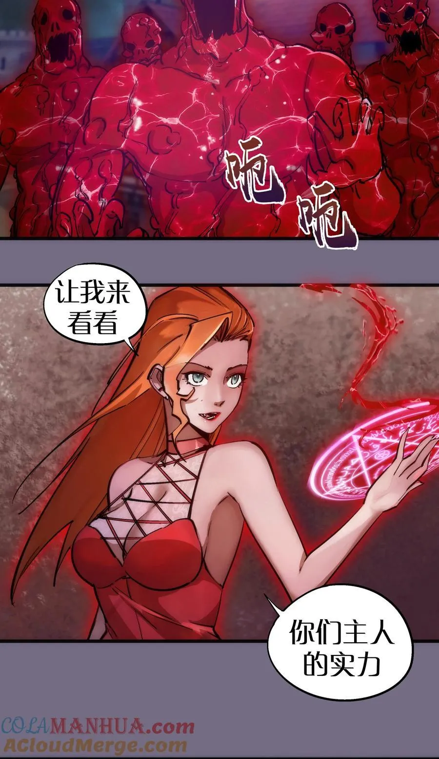 我不是大魔王漫画免费阅读下拉式漫画,186 血债血偿4图