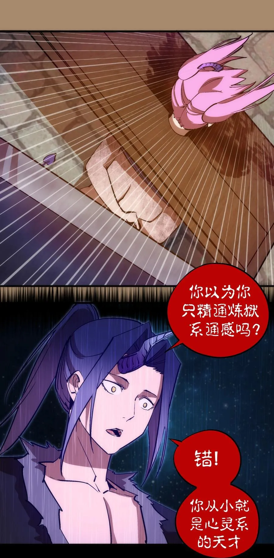 我不是大魔王原版小说漫画,204 虐杀3图