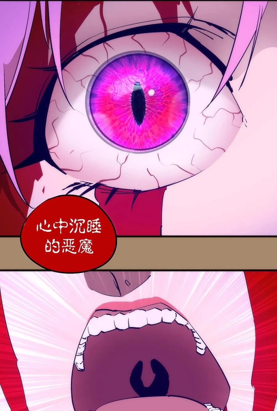 我不是大魔王原版小说漫画,204 虐杀5图