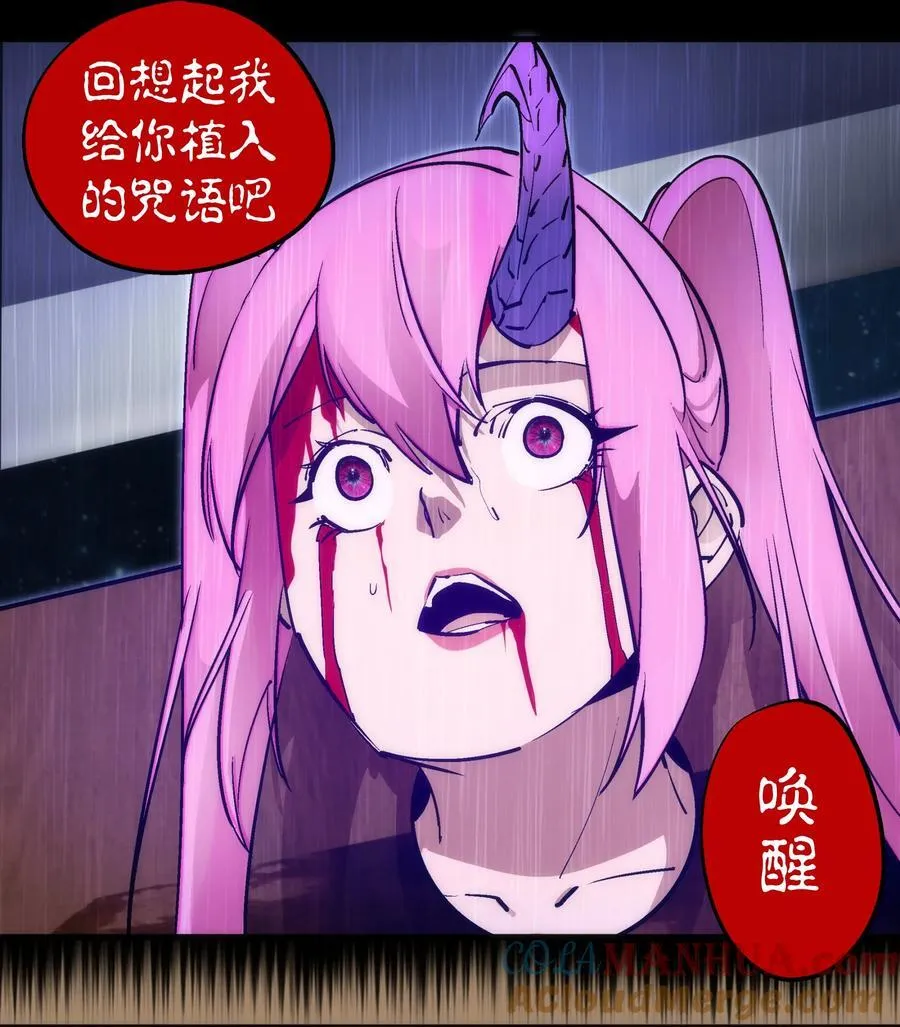我不是大魔王原版小说漫画,204 虐杀4图
