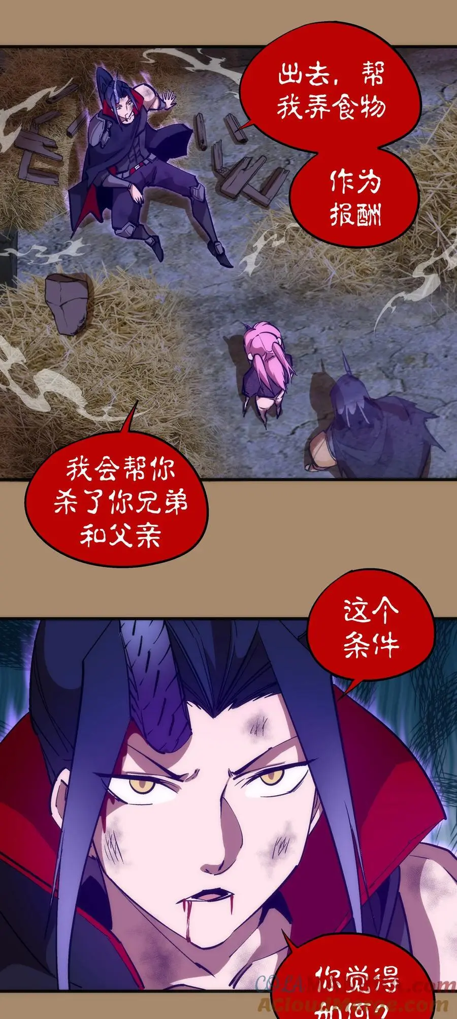 我不是大魔王小说在哪里看漫画,201 叛军首领3图