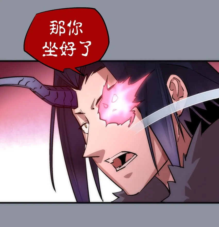 我不是大脸猫漫画,052 剑魂4图