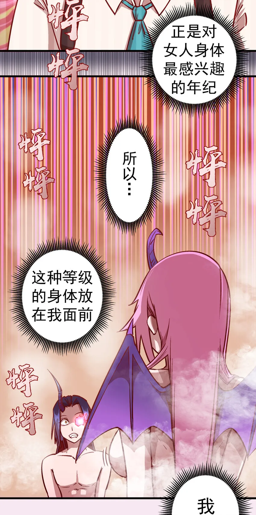 我不是大魔王在线阅读漫画,007 蓄势待发5图
