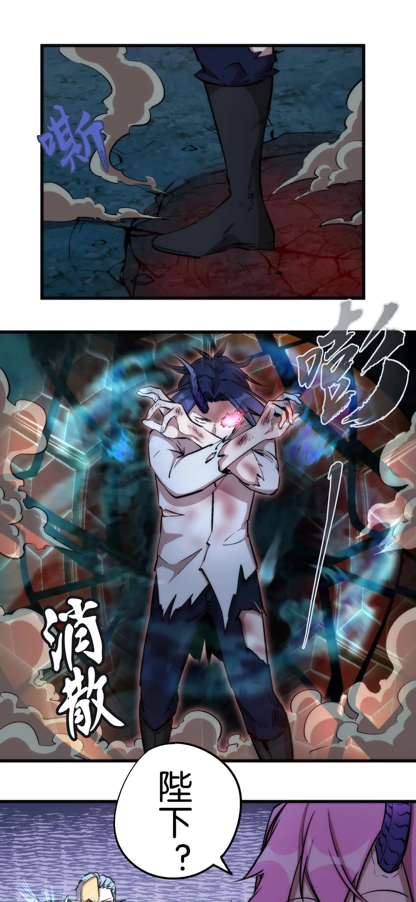 我不是大魔王在线阅读漫画,027 审时度势3图
