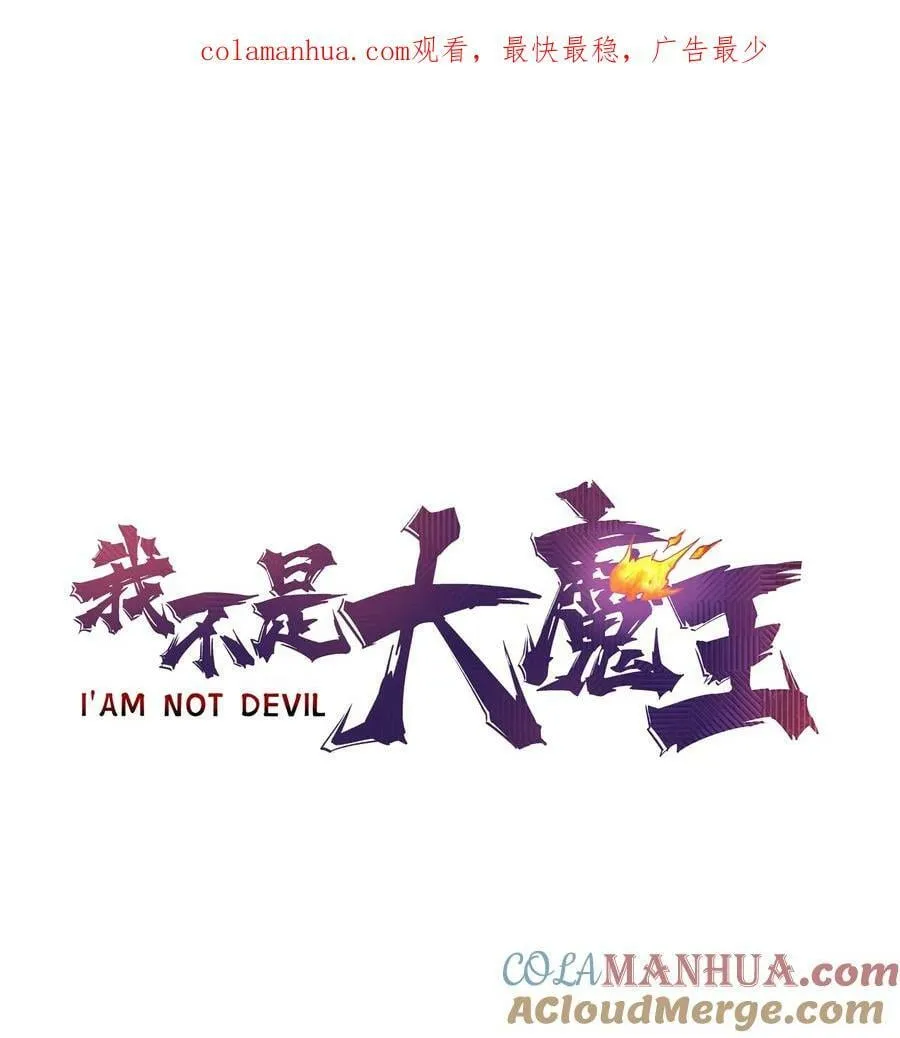 我不是大明星电影漫画,179 放逐之地1图