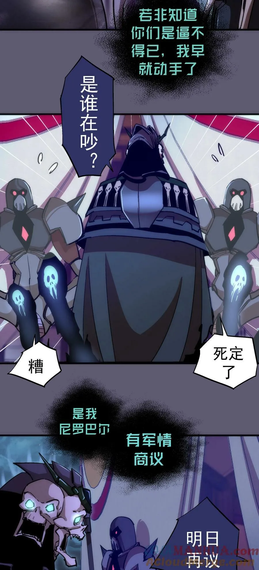 我不是大明星电影漫画,179 放逐之地4图