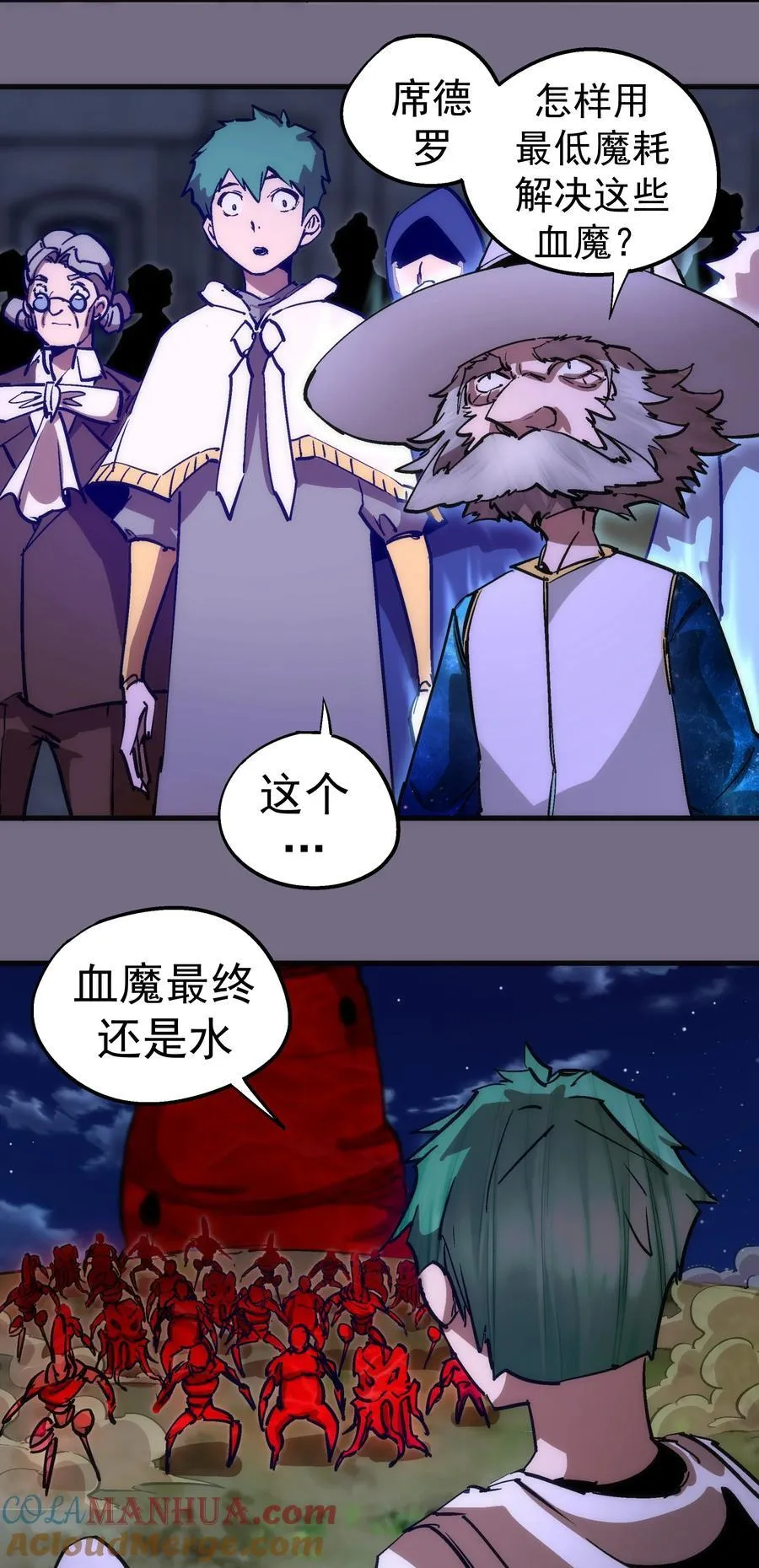 我不是大魔王漫画免费阅读漫画,189 最强元素法师4图